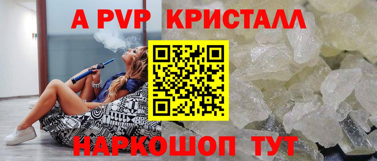 Губкин  A PVP  Alfa_PVP мука  Вход с VPN  Alpha PVP СК КРИС 