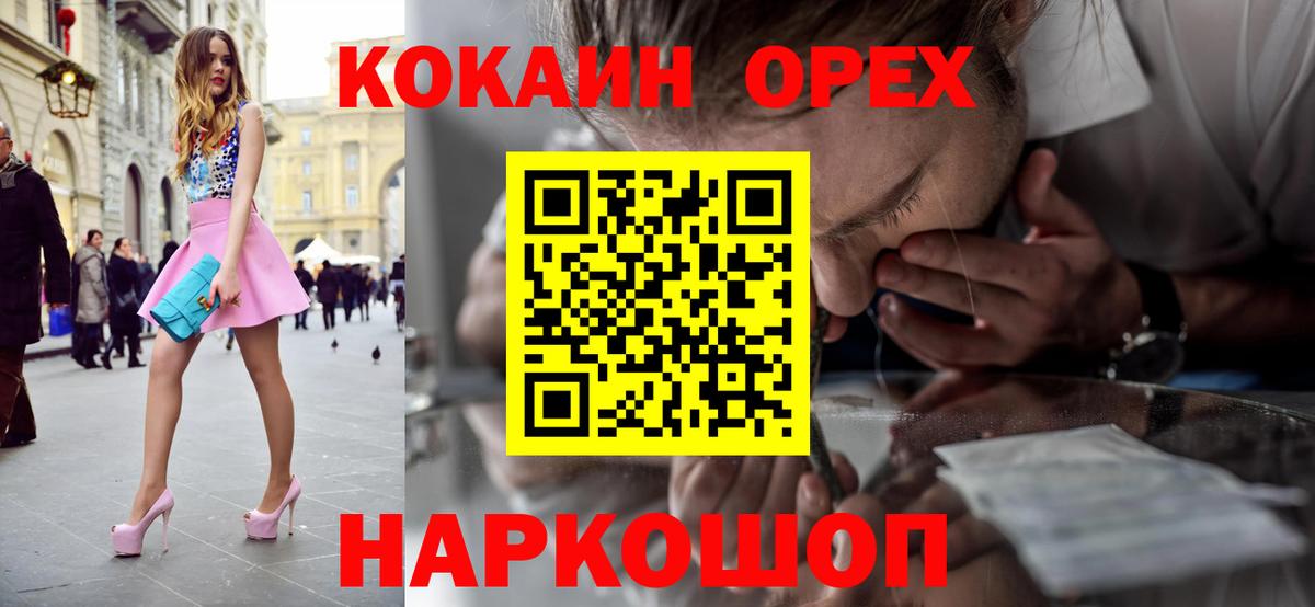 Cocaine  COCAIN Columbia  COCAIN Колумбийский  Вход с VPN  Губкин 