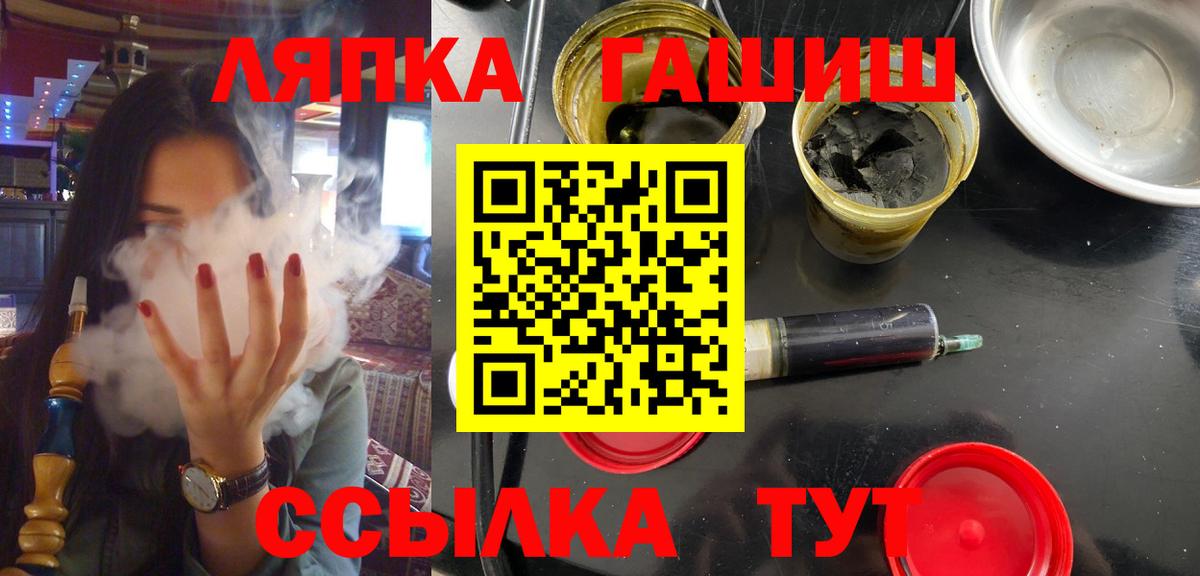 ГАШИШ хэш  Вход с VPN  Губкин  ГАШ гашик 