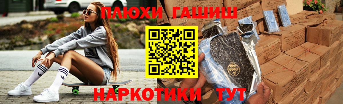 Гашиш Premium Губкин