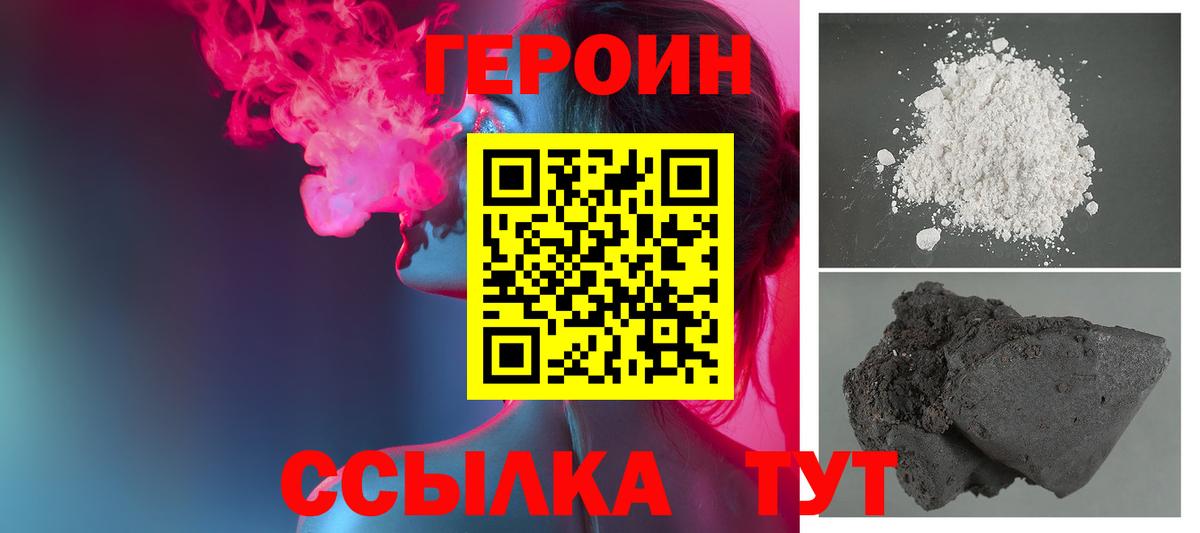 Героин гречка Губкин
