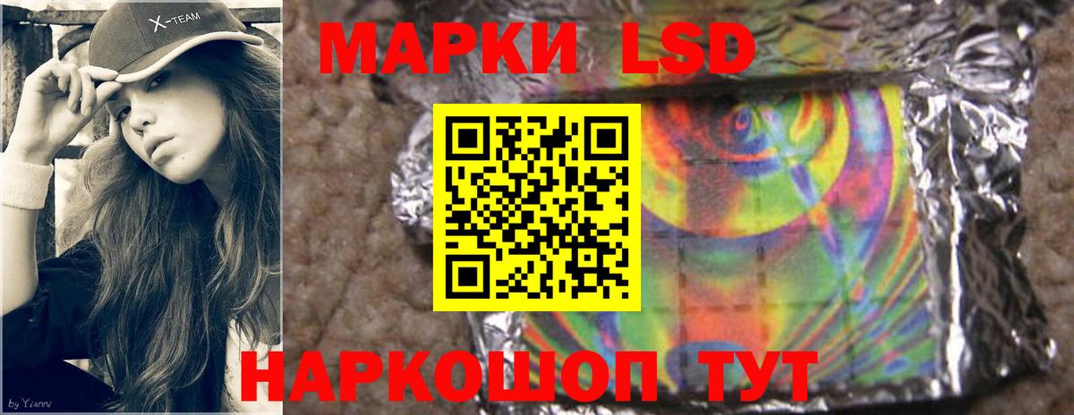 ЛСД экстази кислота Губкин