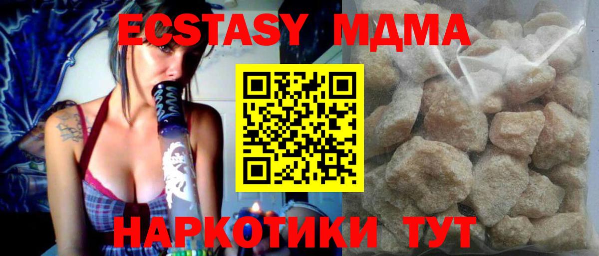 МДМА кристаллы  Вход с VPN  Губкин  МДМА VHQ 