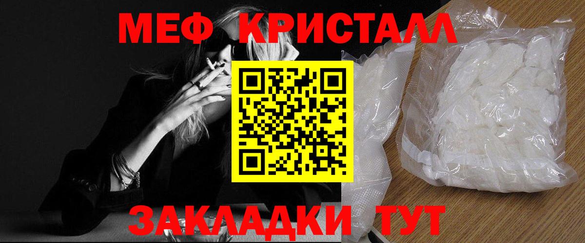 Меф мяу мяу  Губкин