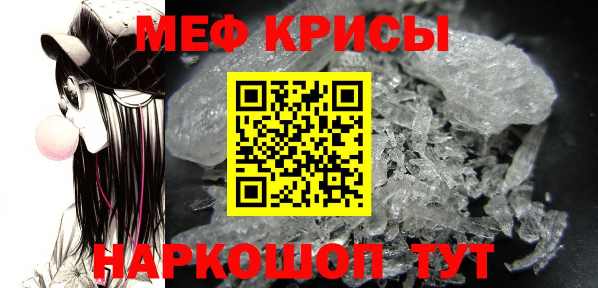 Губкин  МЯУ-МЯУ  Вход с VPN  Меф мука  Мефедрон 