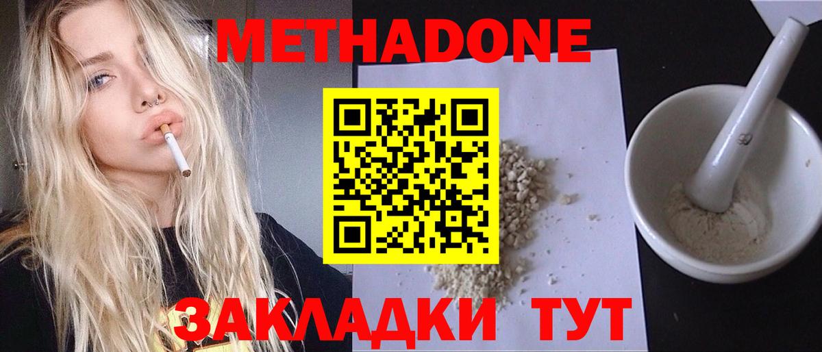 Губкин  МЕТАДОН мёд  Вход с VPN  Метадон белоснежный 
