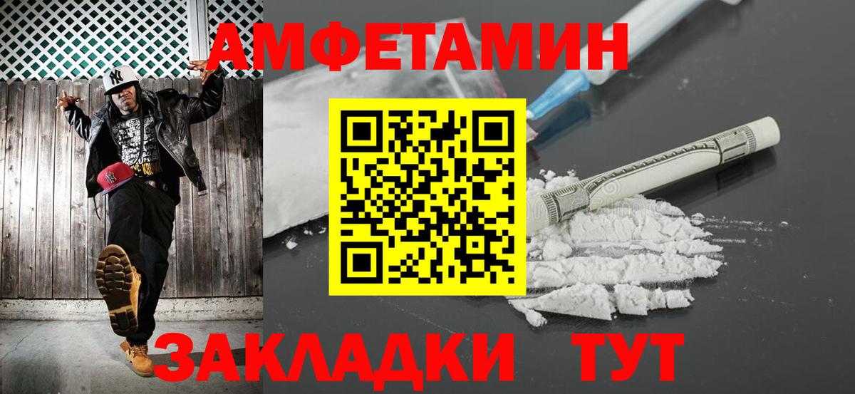 Первитин пудра  МЕТАМФЕТАМИН  Губкин  Вход с VPN 