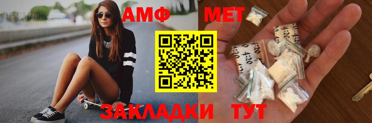МЕТАМФЕТАМИН Methamphetamine Губкин