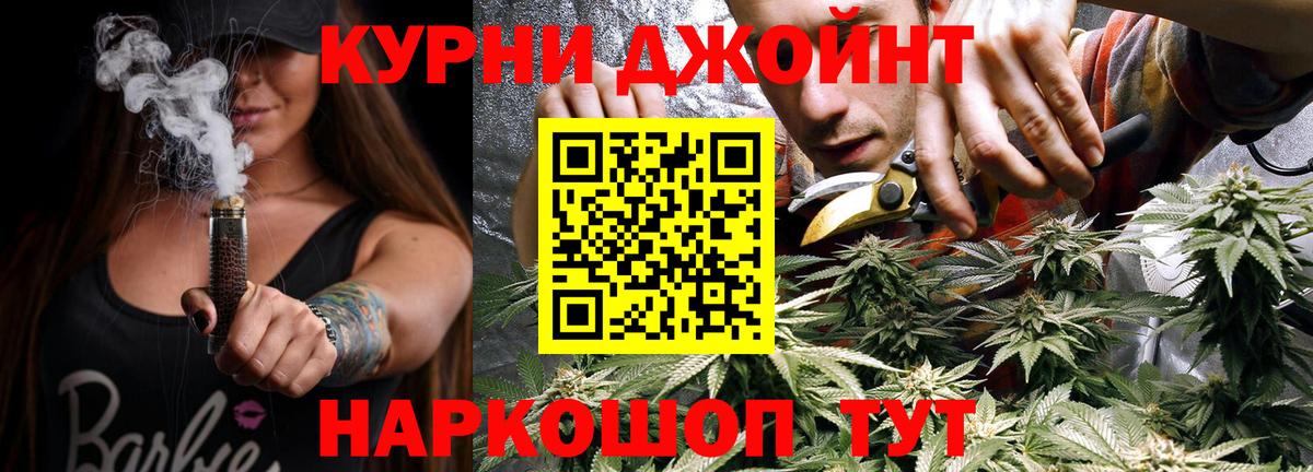 Марихуана OG Kush Губкин